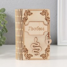 Новогодняя копилка-книга No Brand
