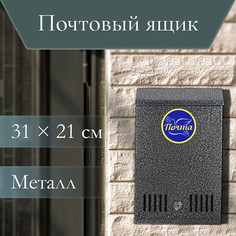 Ящик почтовый с замком, вертикальный, серебристый No Brand