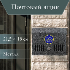 Ящик почтовый с замком, горизонтальный No Brand