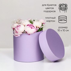 Шляпная коробка сирень, 10 х 10 см No Brand