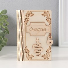 Новогодняя копилка-книга No Brand
