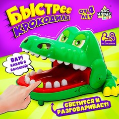 Настольная игра для детей на реакцию Лас Играс Kids
