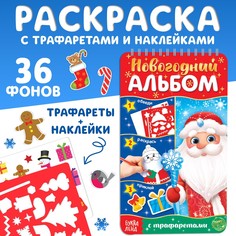 Раскраска - альбом Буква Ленд