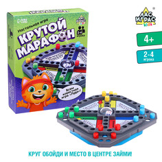 Настольная игра ходилка - бродилка для детей Лас Играс Kids