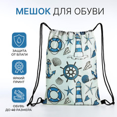 Мешок для обуви на шнурке, цвет белый No Brand