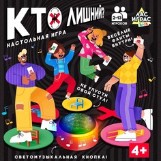 Настольная подвижная игра для детей Лас Играс Kids