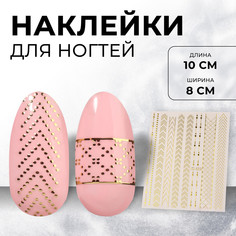 Наклейки для ногтей Queen Fair