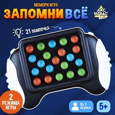 Настольная игра для детей на память Лас Играс Kids
