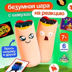 Настольная игра для детей на реакцию Лас Играс Kids
