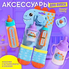 Аксессуары для кукол Happy Valley