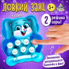 Настольная игра для детей на внимание Лас Играс Kids