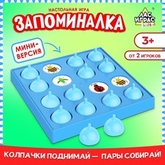 Настольная игра для детей на память Лас Играс Kids