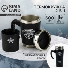 Термокружка 2 в 1 Mode Forrest