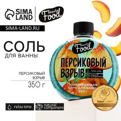 Соль для ванны, 350 г, аромат персика, beauty food