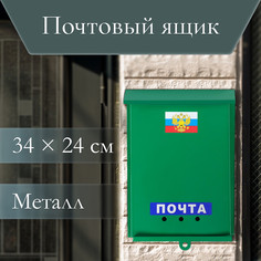 Ящик почтовый No Brand