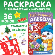 Раскраска - альбом Буква Ленд