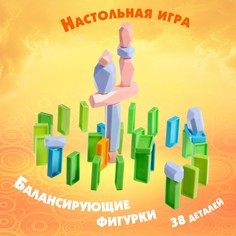 Настольная игра No Brand