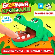 Настольная игра для детей на реакцию Лас Играс Kids
