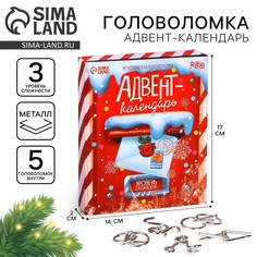 Адвент- календарь новогодний с головоломкой Puzzle
