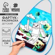 Фартук детский для творчества под роспись Школа талантов
