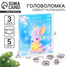 Адвент- календарь новогодний с головоломкой Puzzle