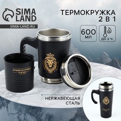 Термокружка 2 в 1 Mode Forrest