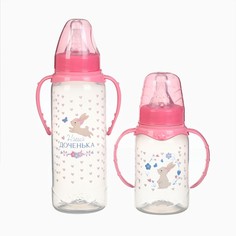 Набор бутылочек для кормления Mum&Baby
