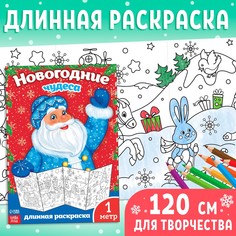 Раскраска детская длинная Буква Ленд