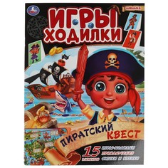 Раскраска Умка 978-5-506-06106-9