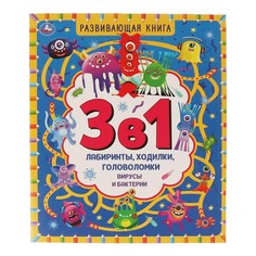 Раскраска Умка 978-5-506-06130-4