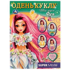 Раскраска Умка 978-5-506-07570-7