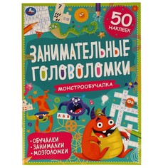 Раскраска Умка 978-5-506-06754-2