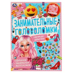 Раскраска Умка 978-5-506-06757-3