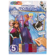 Набор для творчества (аппликация/мозаика) МУЛЬТИ АРТ FOIL-111464
