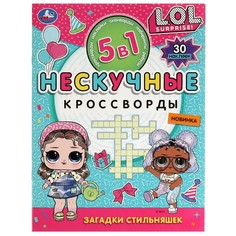 Раскраска ЛОЛ, Умка 978-5-506-07165-5