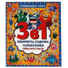 Раскраска Умка 978-5-506-06145-8