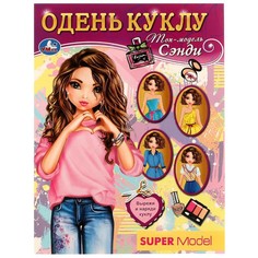 Раскраска Умка 978-5-506-07718-3