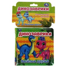 Книга Умка 9785506055341