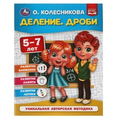 Раскраска Умка 978-5-506-05401-6