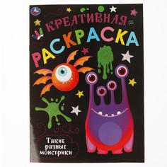 Раскраска Умка 978-5-506-05784-0