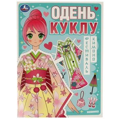 Раскраска Умка 978-5-506-09426-5