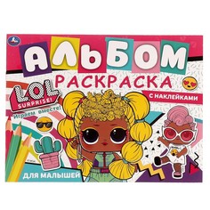 Раскраска ЛОЛ, Умка 978-5-506-06394-0