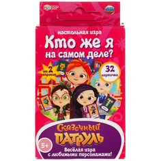 Игра настольная СКАЗОЧНЫЙ ПАТРУЛЬ, Умные игры 4680107902344
