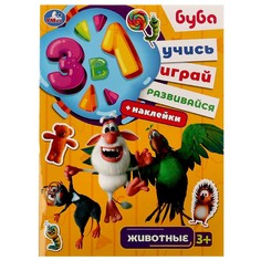 Раскраска БУБА, Умка 978-5-506-07636-0