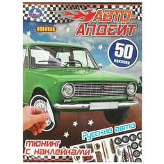 Раскраска Умка 978-5-506-09447-0