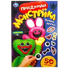 Раскраска Умка 978-5-506-08508-9