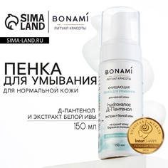 Пенка для умывания с д-пантенолом и экстрактом белой ивы, для нормальной кожи, 150 мл, bonami