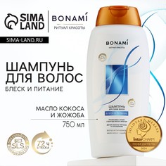 Шампунь для волос с маслом кокоса и жожоба, блеск и питание, 750 мл, bonami