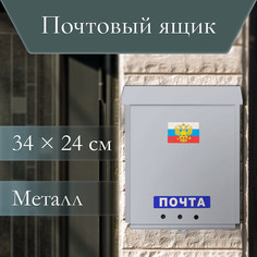 Ящик почтовый без замка (с петлей), вертикальный, No Brand