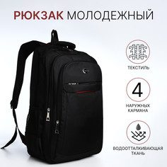 Рюкзак молодежный из текстиля, 2 отдела на молнии, 4 кармана, цвет черный/красный No Brand